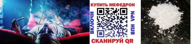 Купить где  Тимашёвск  МЯУ-МЯУ кристаллы 