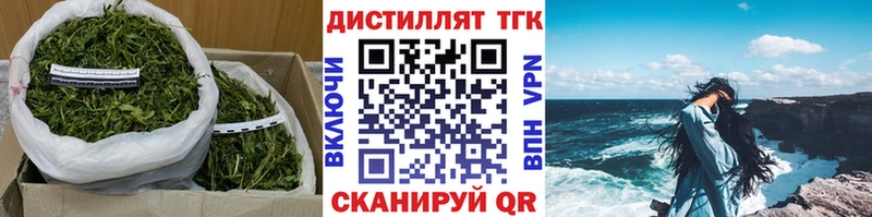 ТГК жижа  Купить закладки  Тимашёвск 